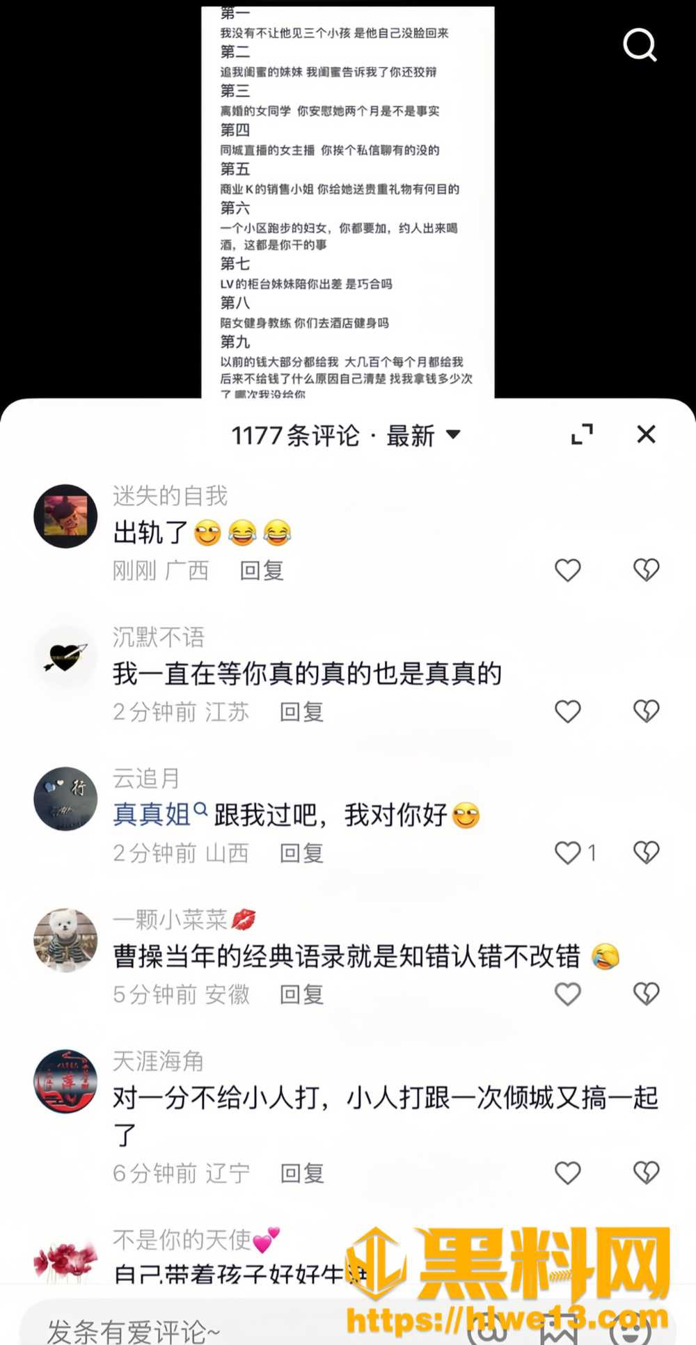 陈伟杰32