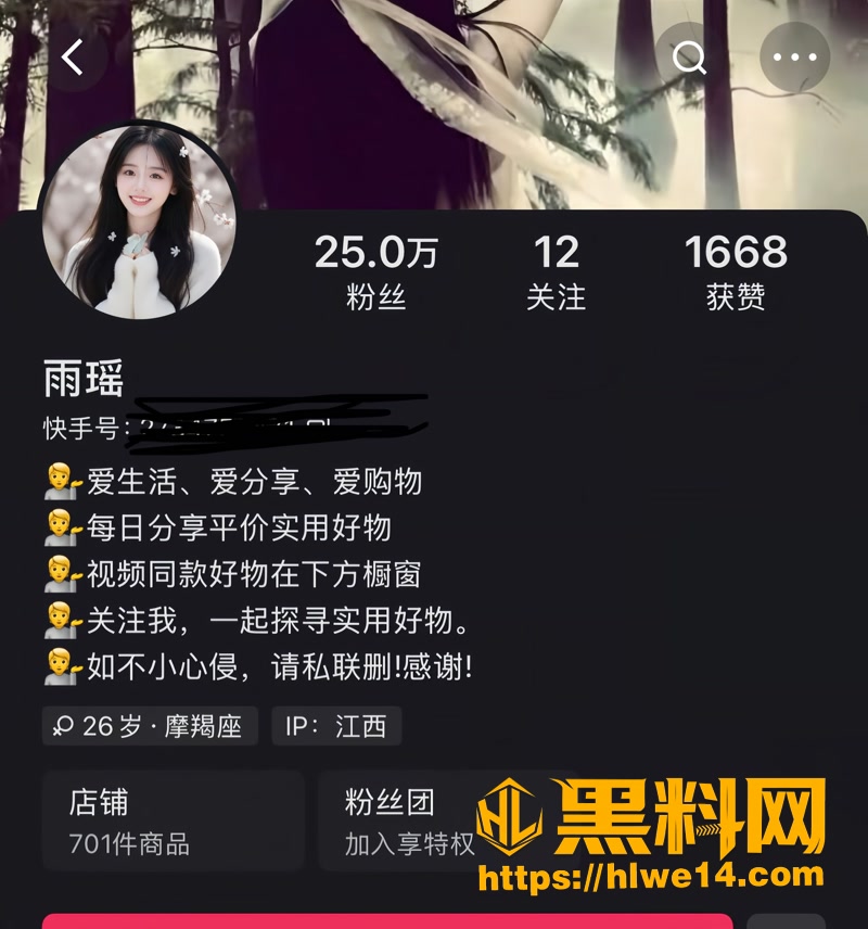 01快手擦边网红雨瑶1 1wm