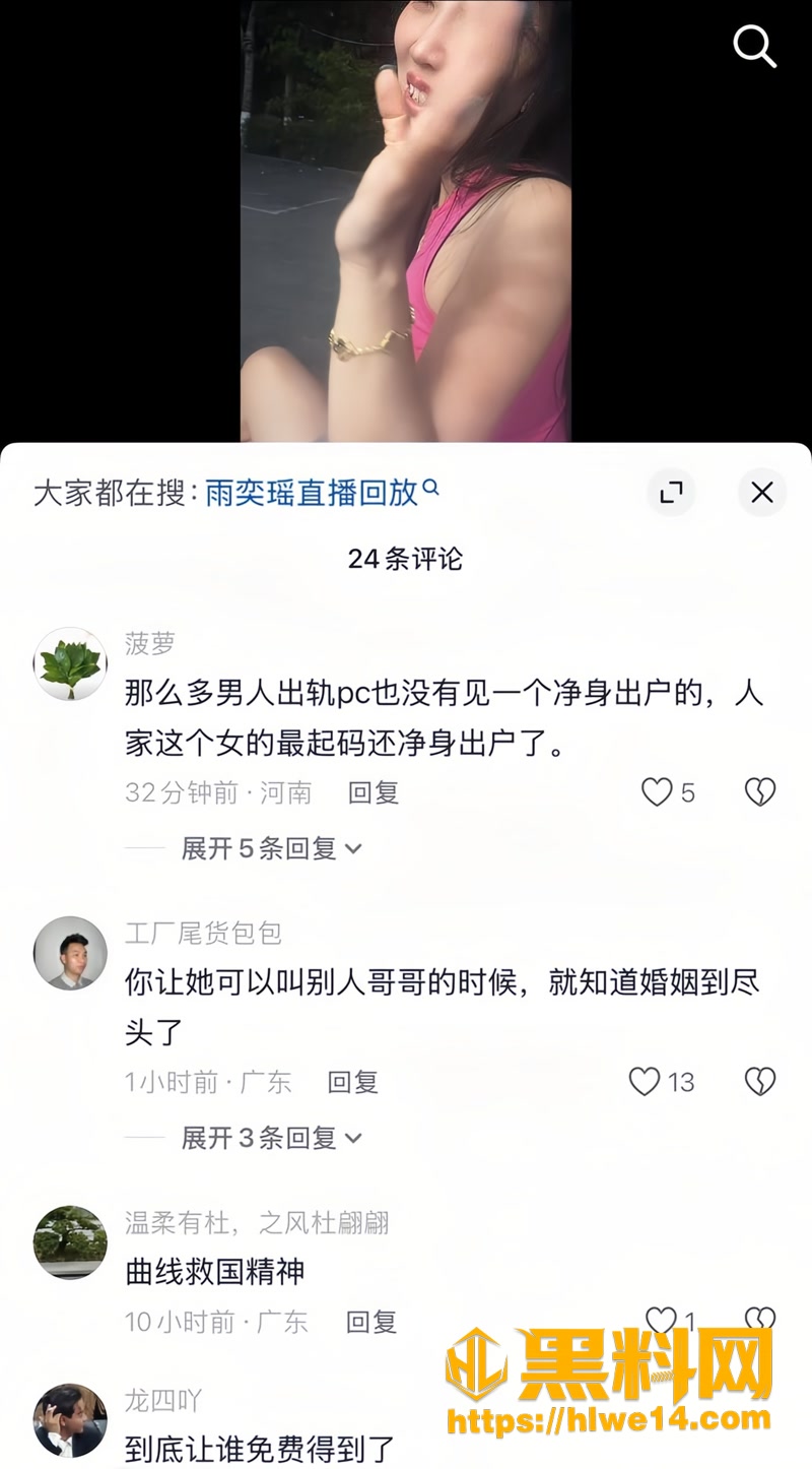 10女主播3 1wm