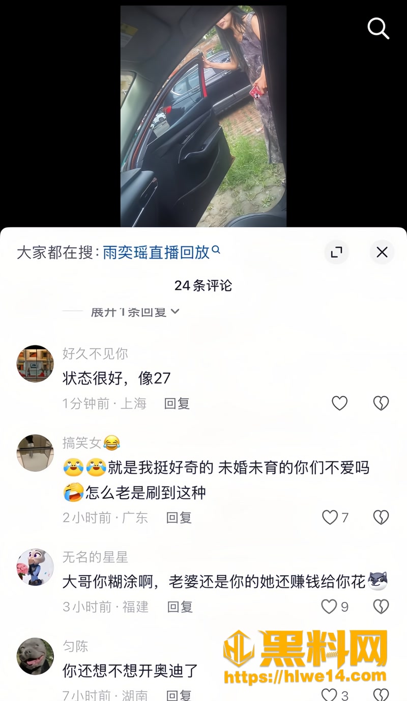 11快手擦边网红雨瑶3 2wm