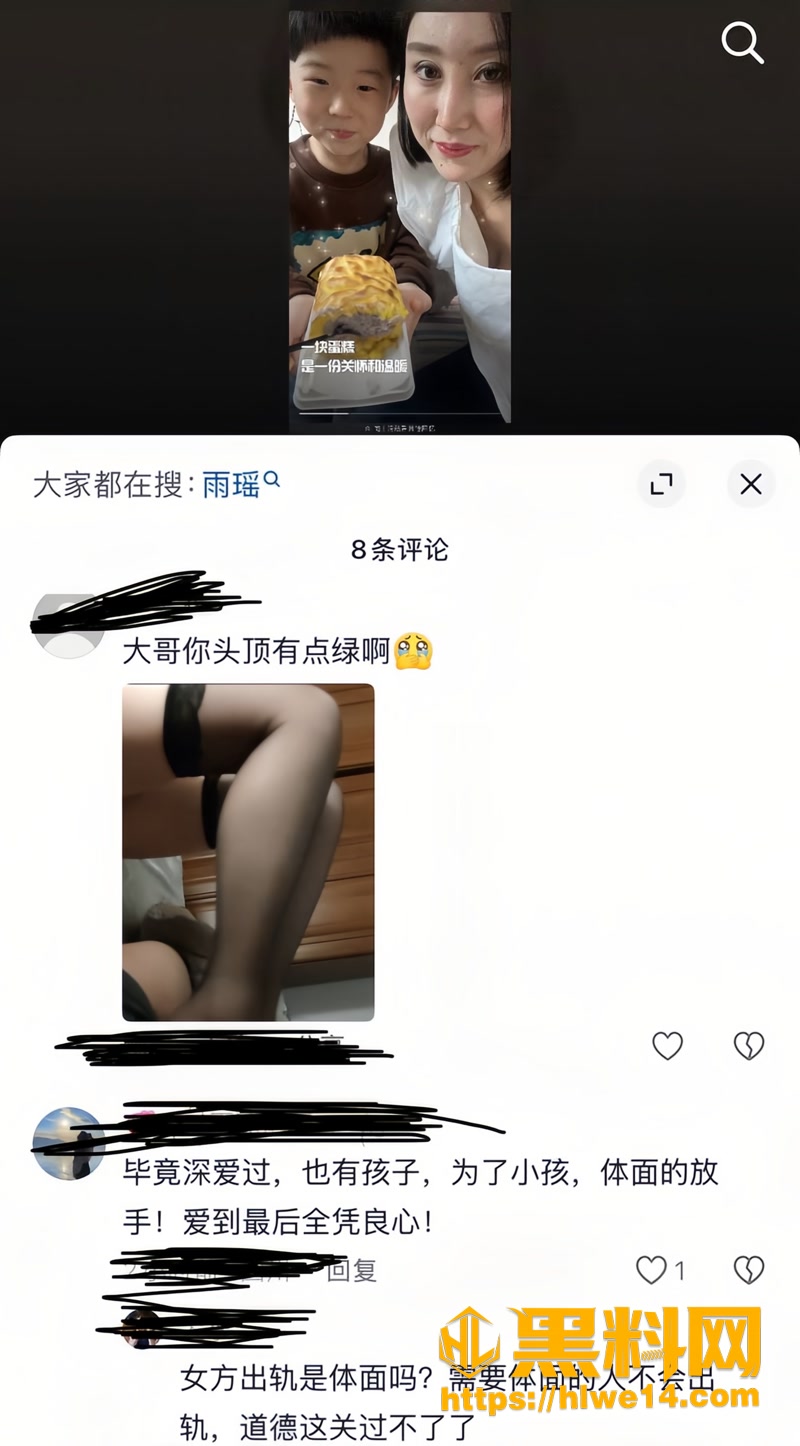 12快手雨瑶婚内出轨3 3wm