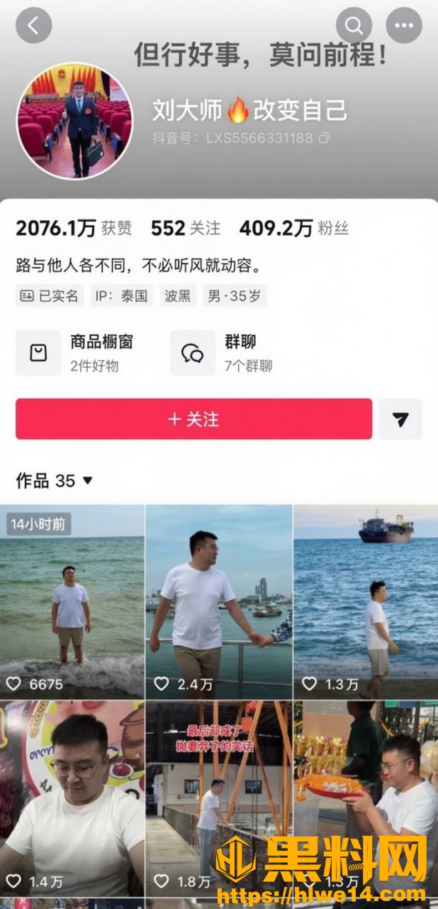 刘大师李珍珍性爱视频3