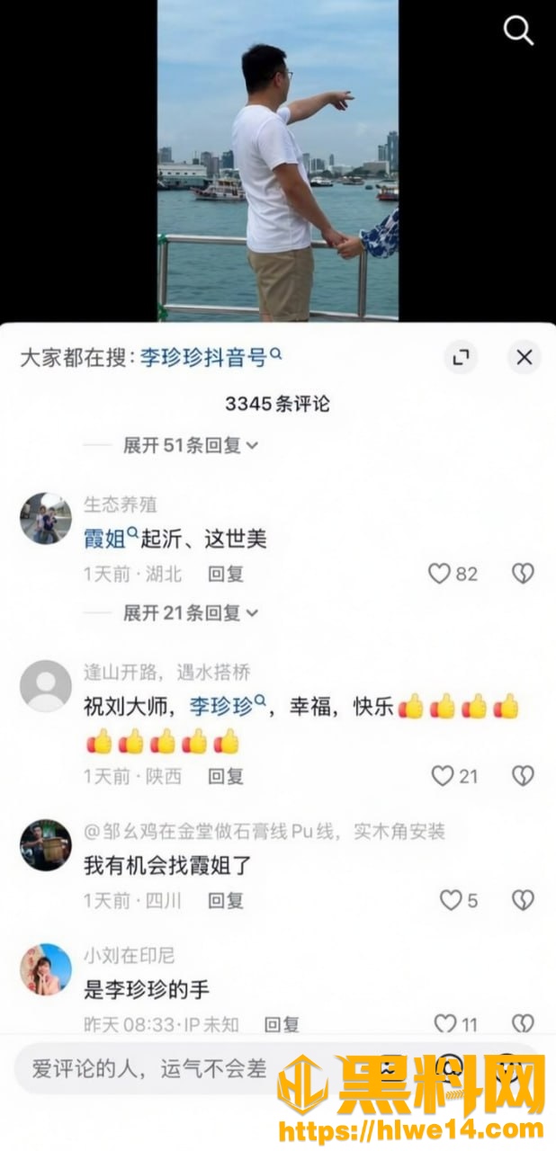 刘大师出轨事件16