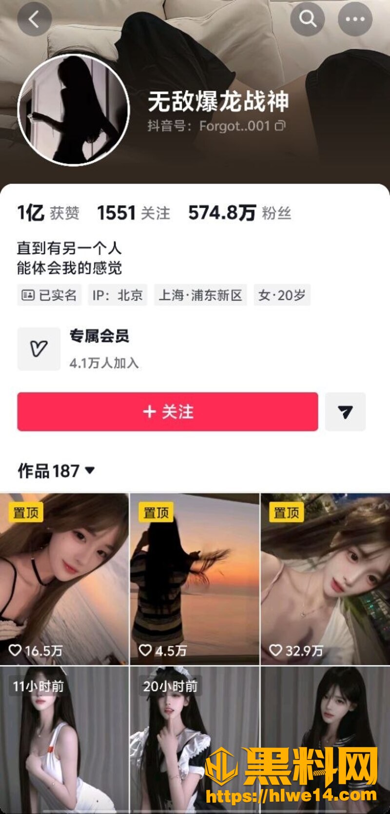 抖音网红肖雅婷1