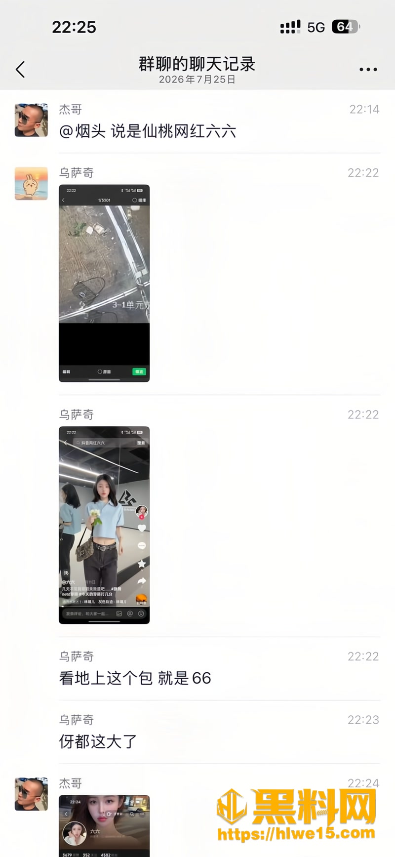 03抖音小网红六六1 1wm