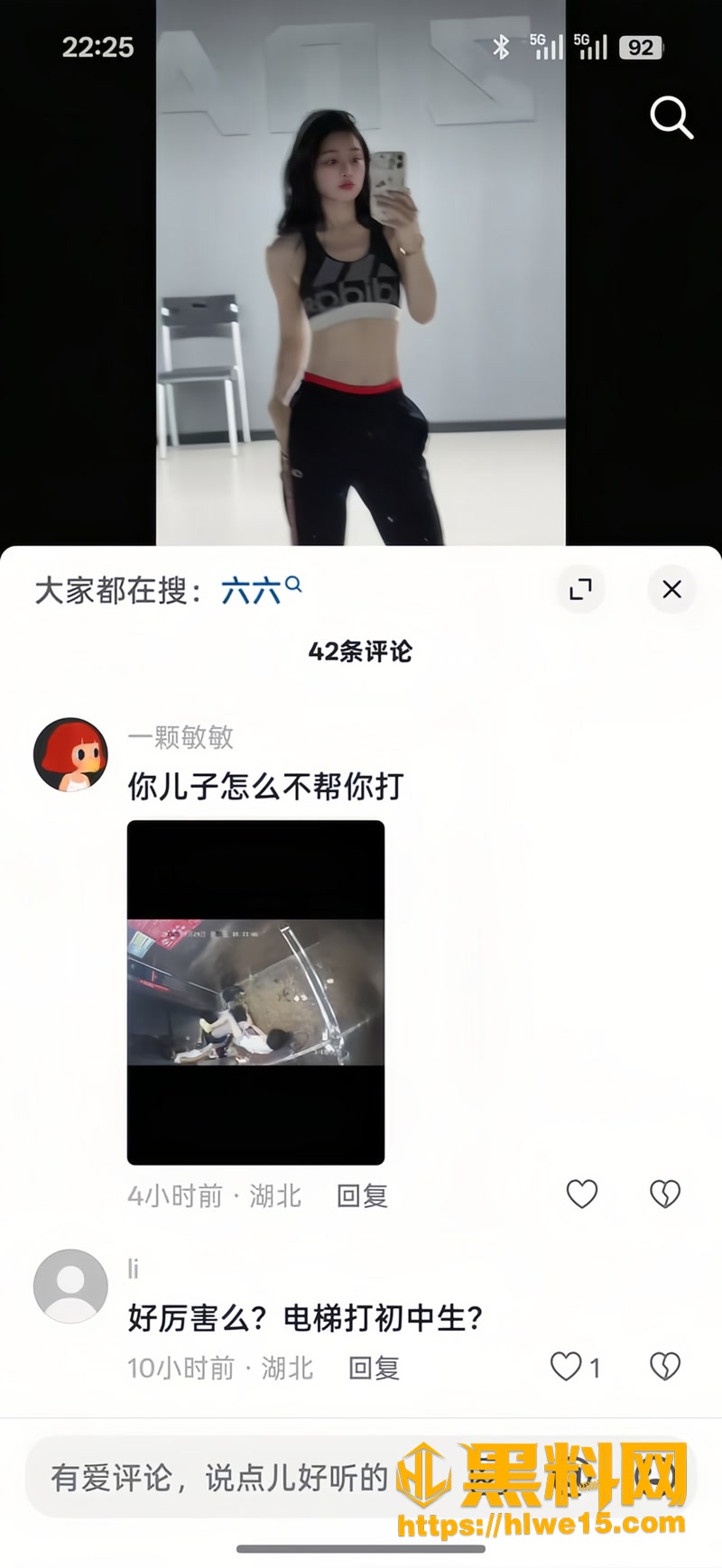 09湖北仙桃电梯内打架事件wm