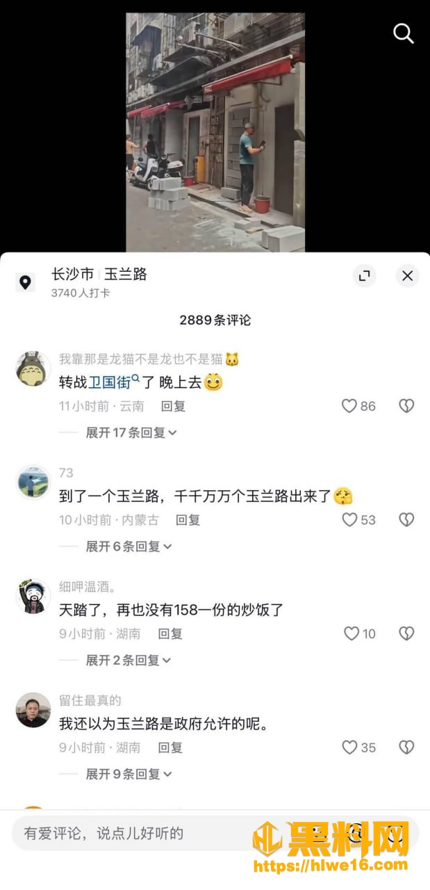 玉兰路偷拍视频流出
