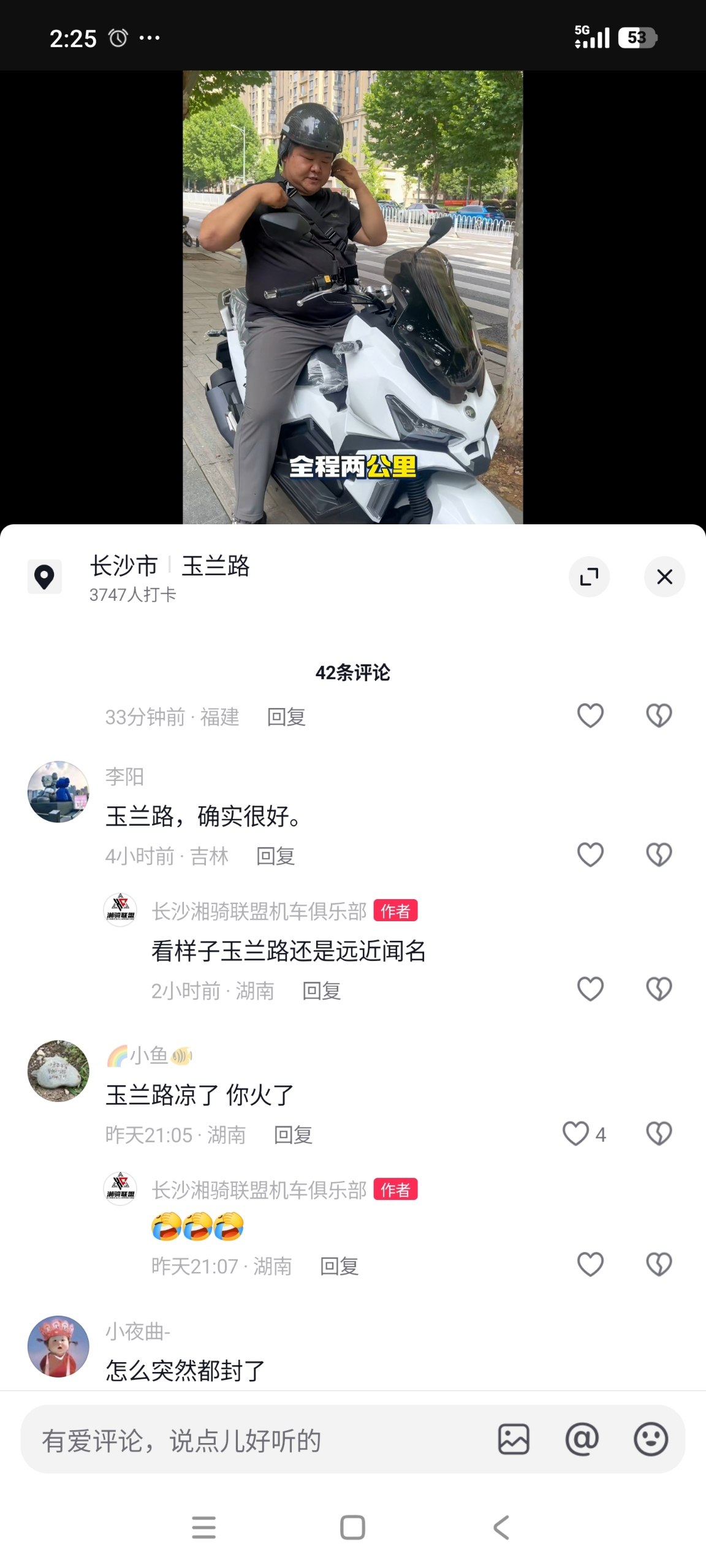 玉兰路偷拍视频流出