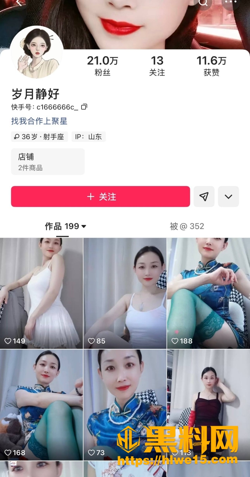快手熟女岁月静好黑料1