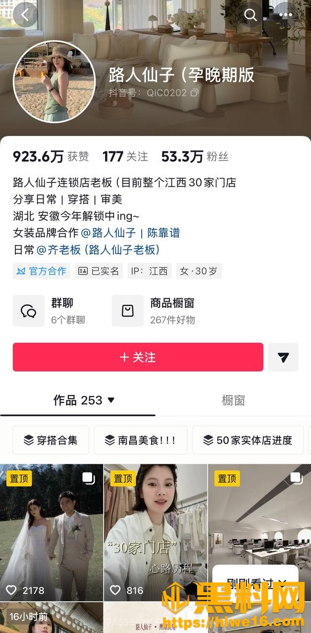 服装店网红老板娘出轨事件1