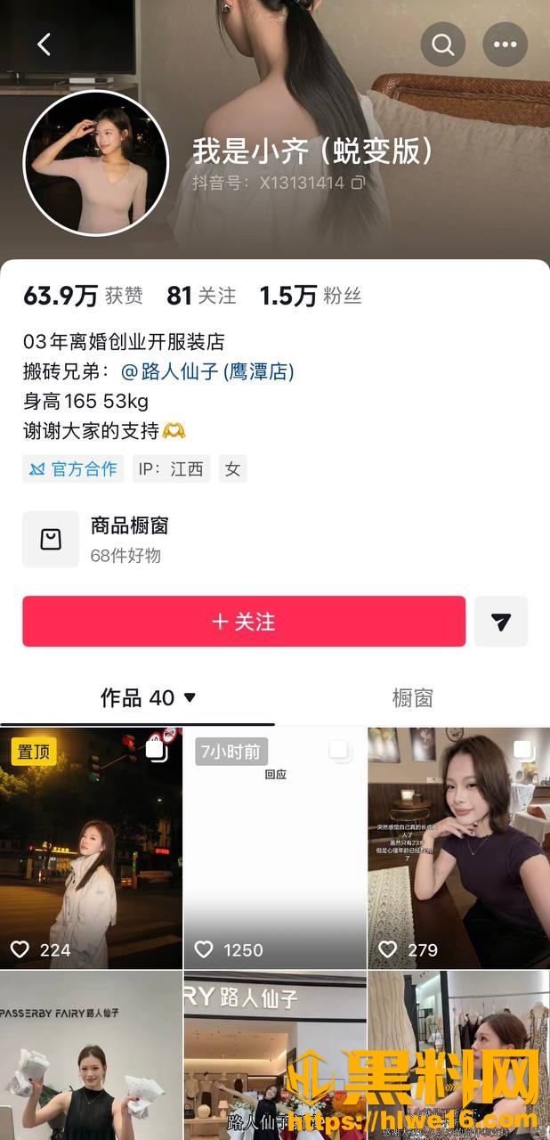 服装店网红老板娘出轨事件2