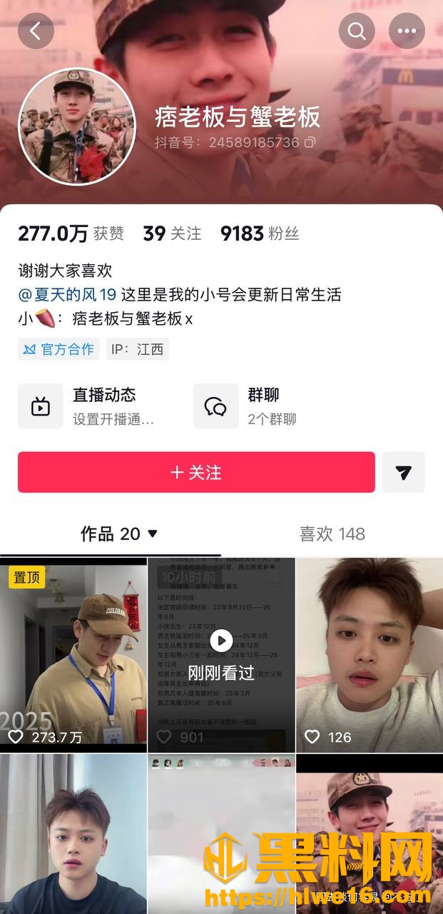 服装店网红老板娘出轨事件7