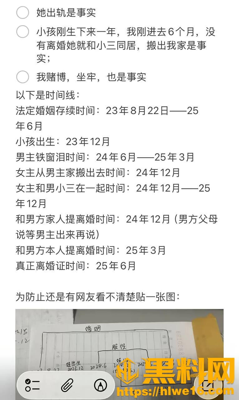 服装店网红老板娘出轨事件11