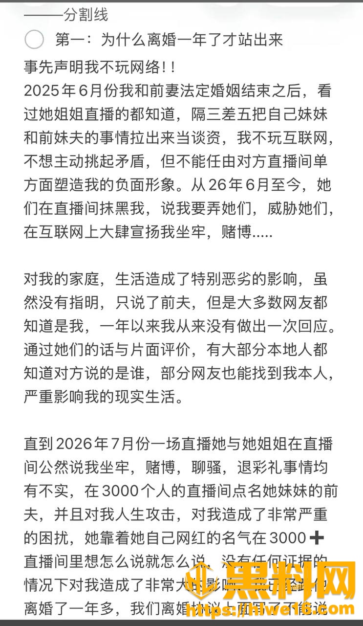 服装店网红老板娘出轨事件12