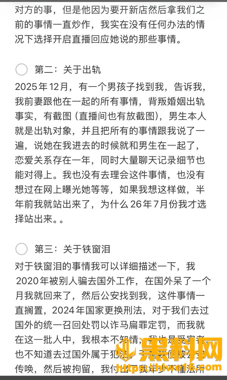 路人仙子不雅视频13