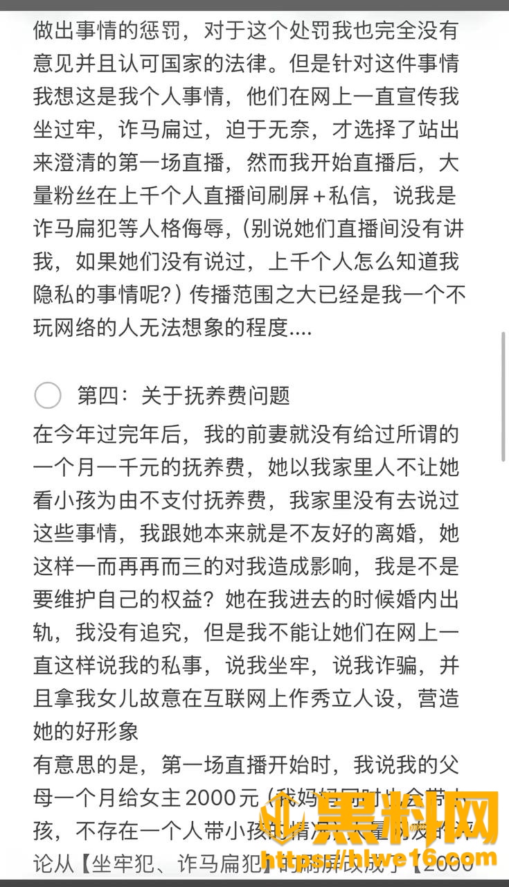 路人仙子不雅视频15