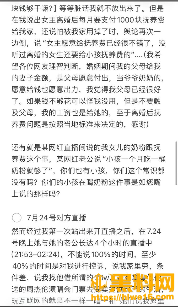 路人仙子不雅视频16