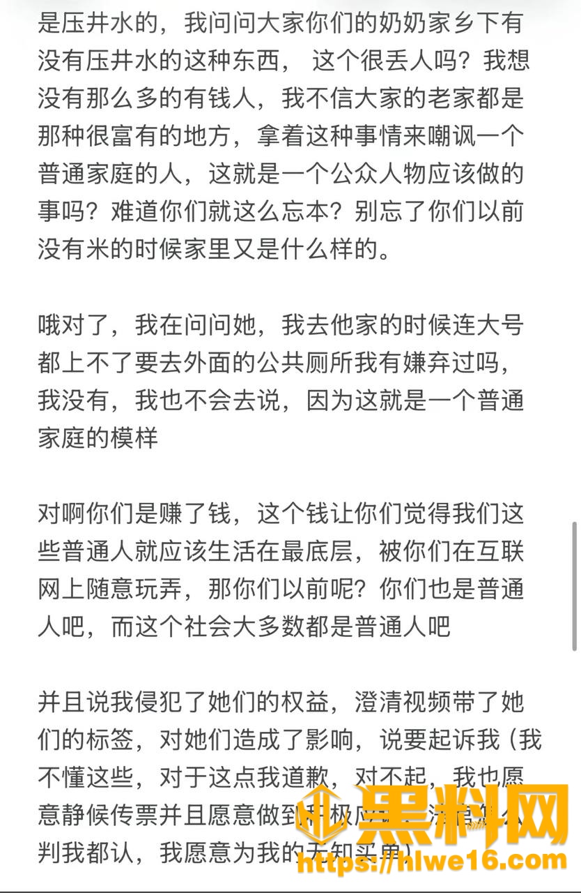 路人仙子不雅视频17