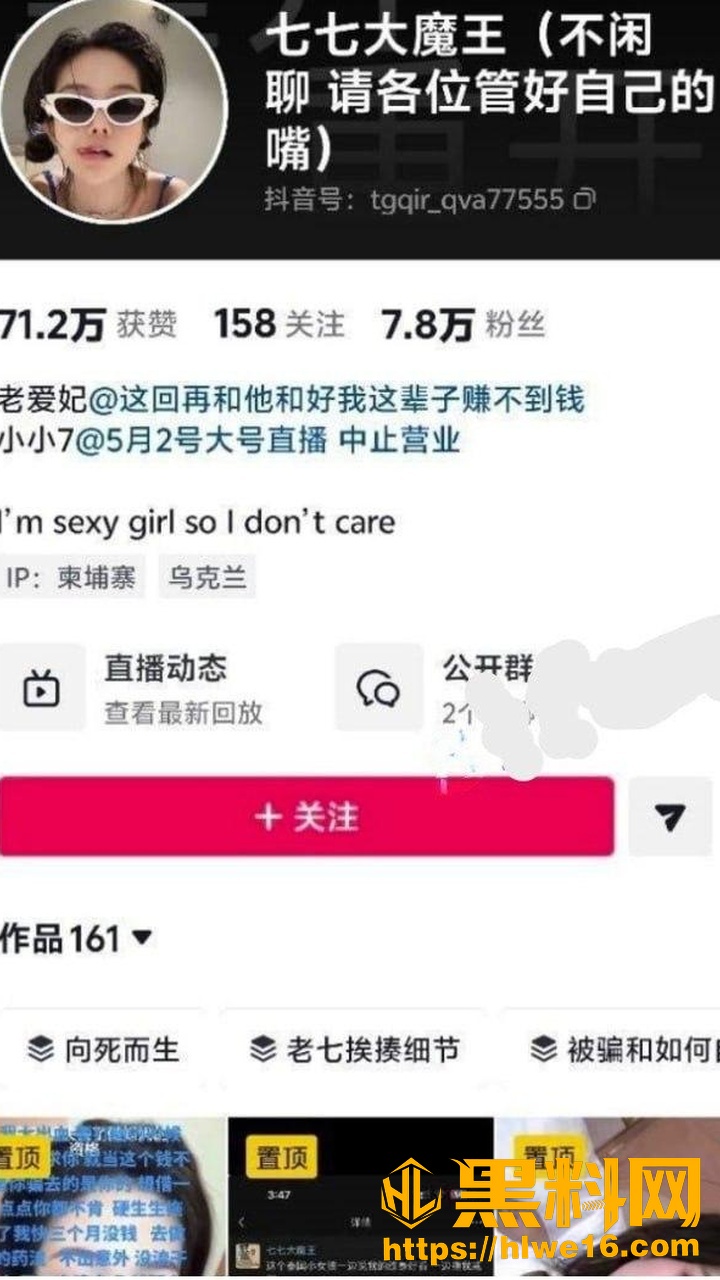 七七大魔王私密视频1
