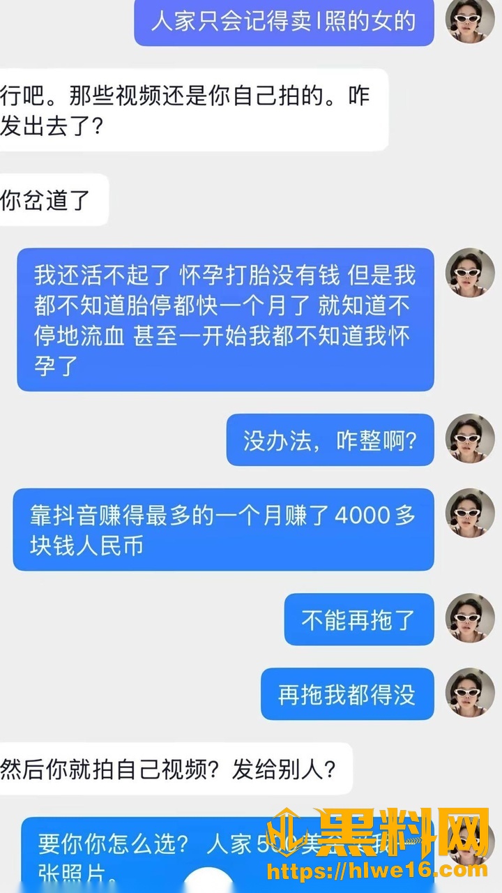 闺蜜陷害16