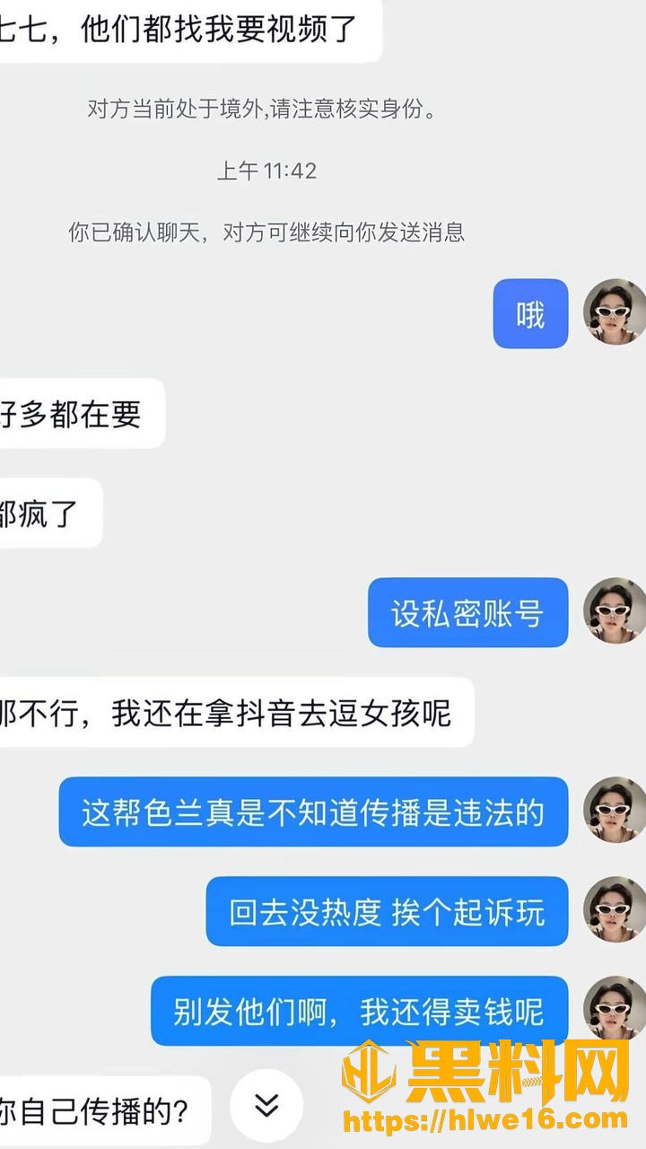 七七大魔王19