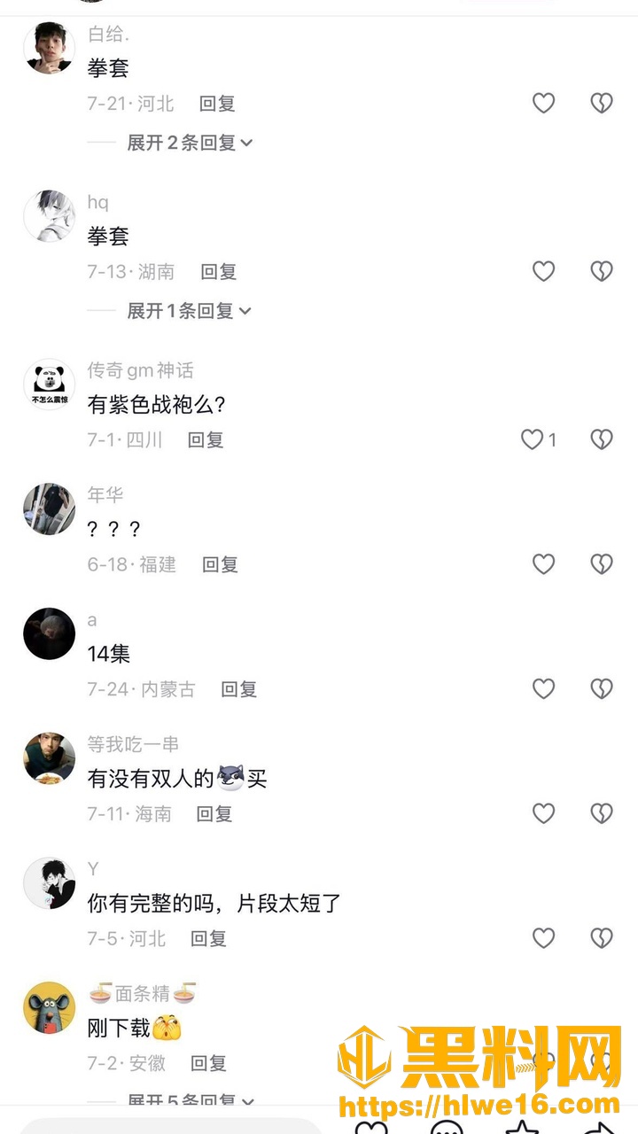 七七大魔王20