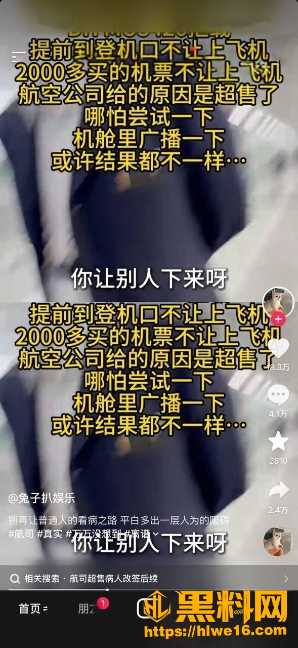 航司坑患者2