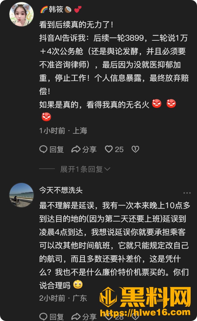 吃瓜