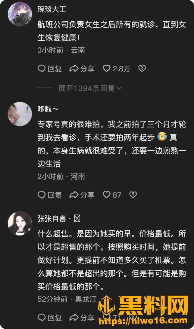 吐槽