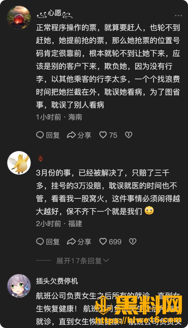 吐槽2