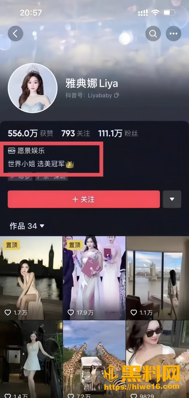 01抖音百万网红雅典娜1 1wm