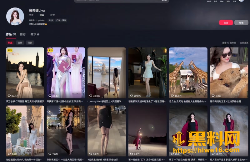 02网红雅典娜失踪事件1 2wm