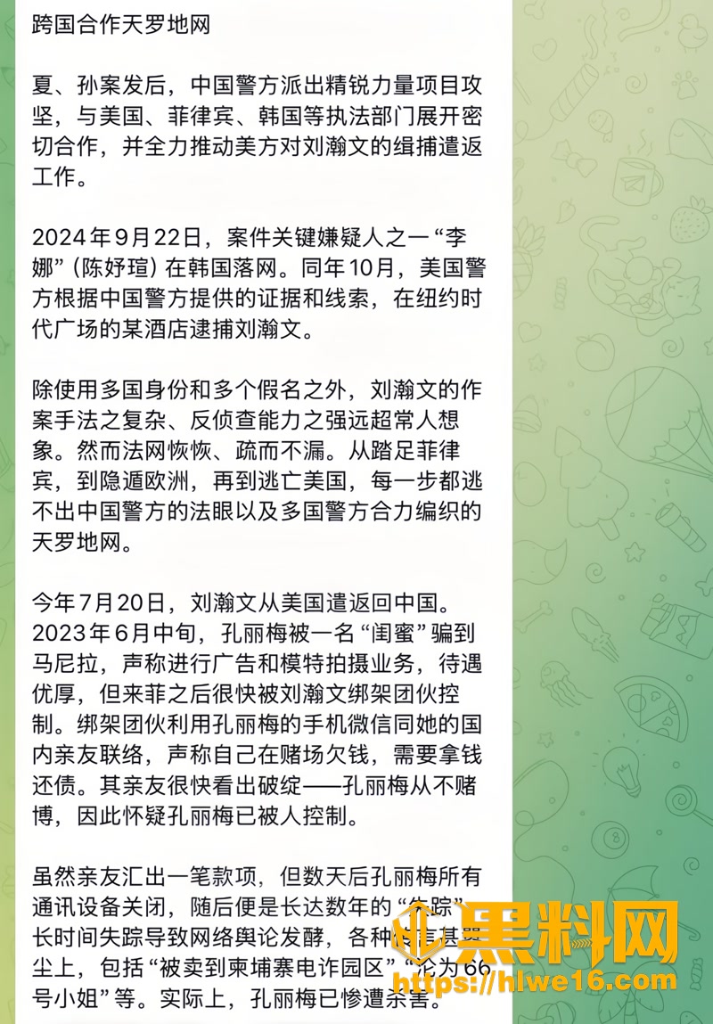 12网红雅典娜失踪事件3 2wm