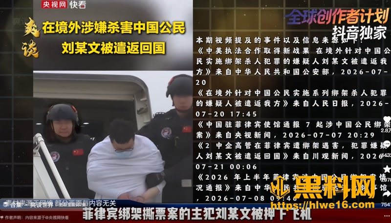 13绑架团伙头目刘瀚文落网3 3wm