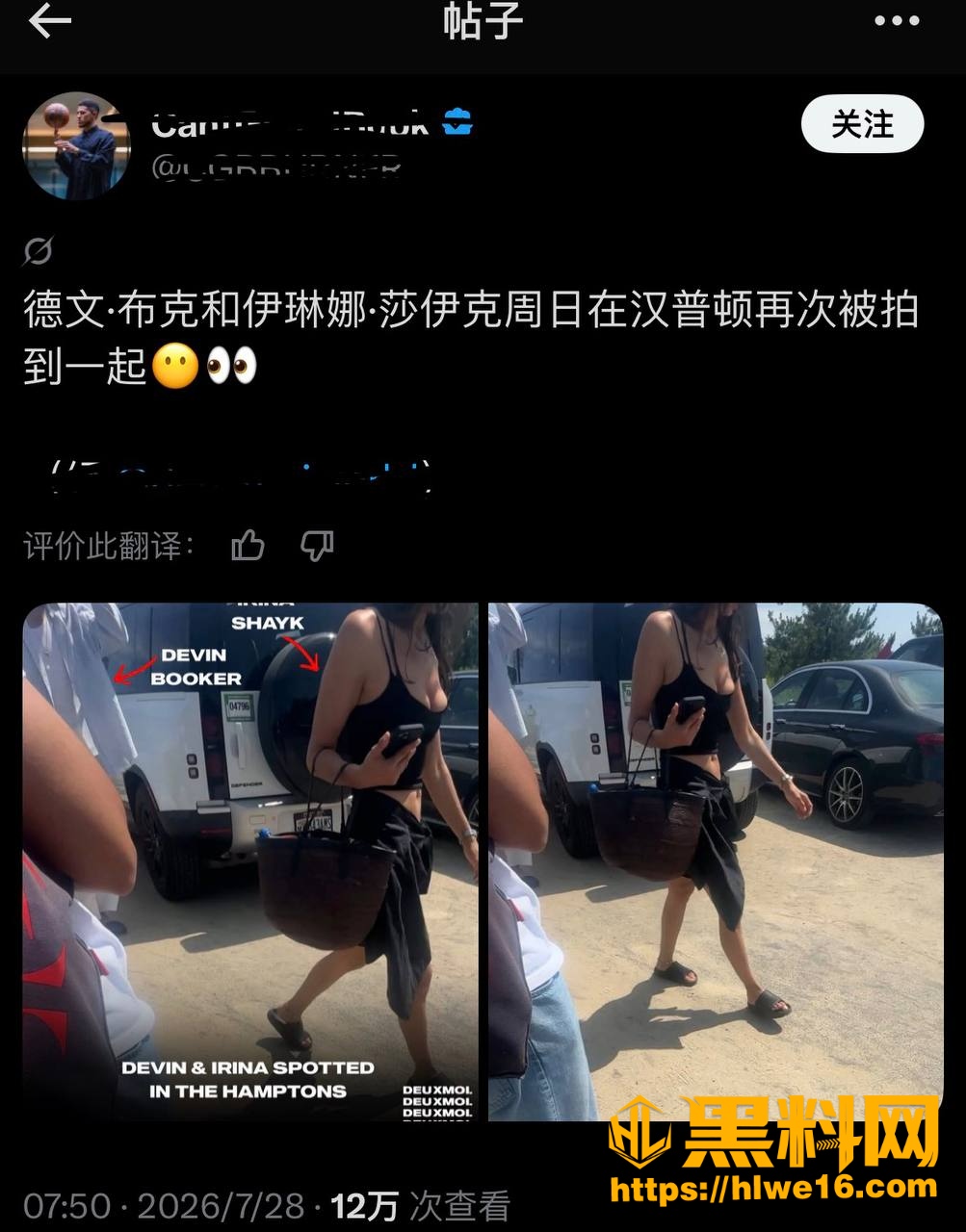 伊琳娜德文布克开房视频流出 4