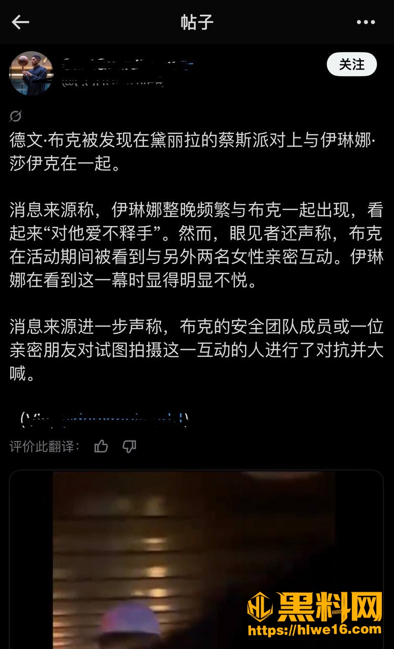 伊琳娜德文布克开房视频流出 5