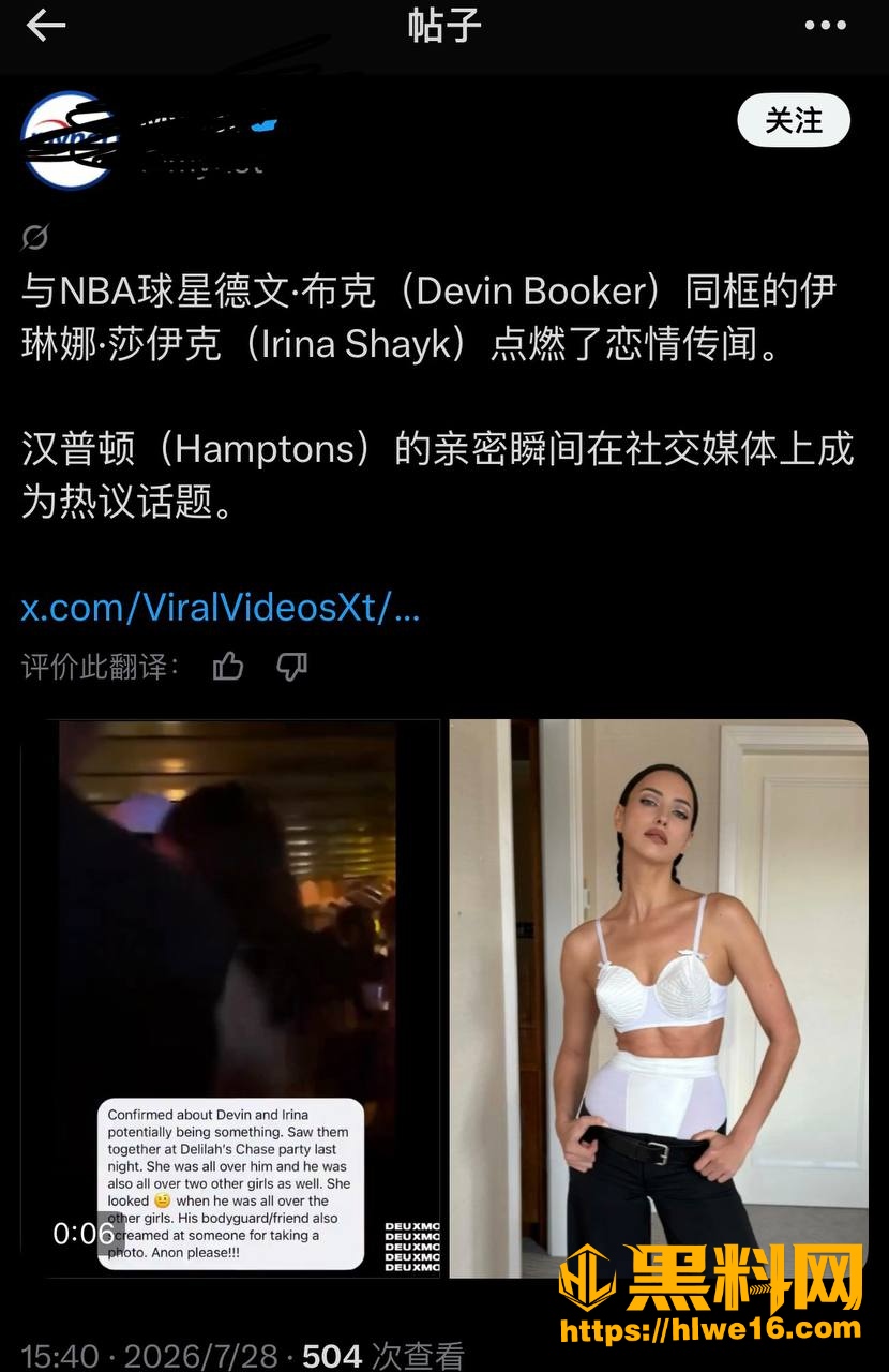 伊琳娜德文布克开房视频流出 6