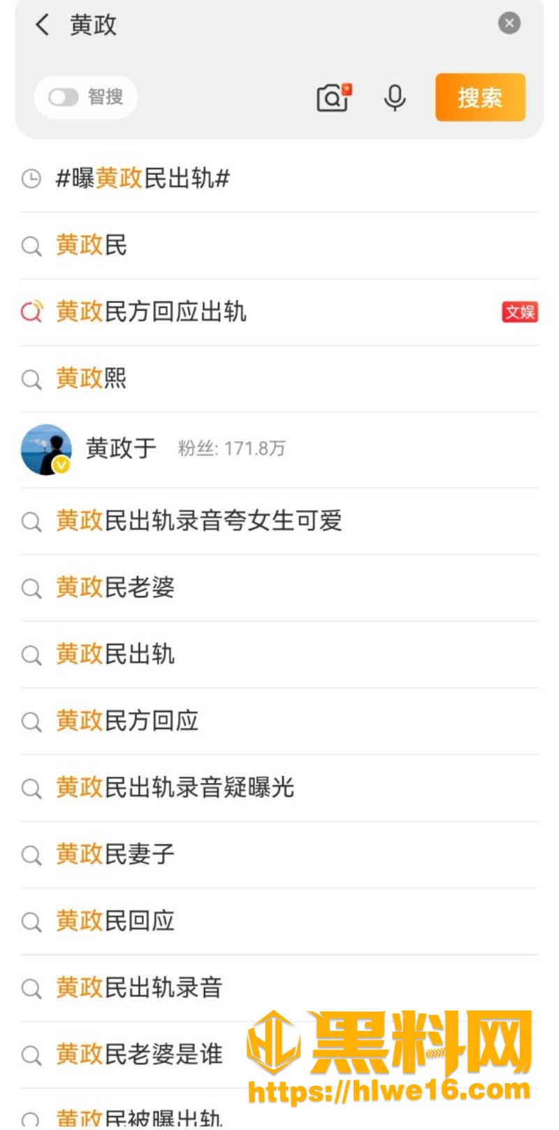 影帝黄政民人设崩塌1