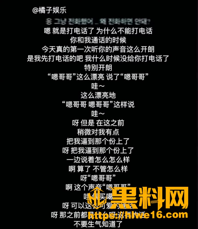 娱乐圈跟踪黄政民指控事件4