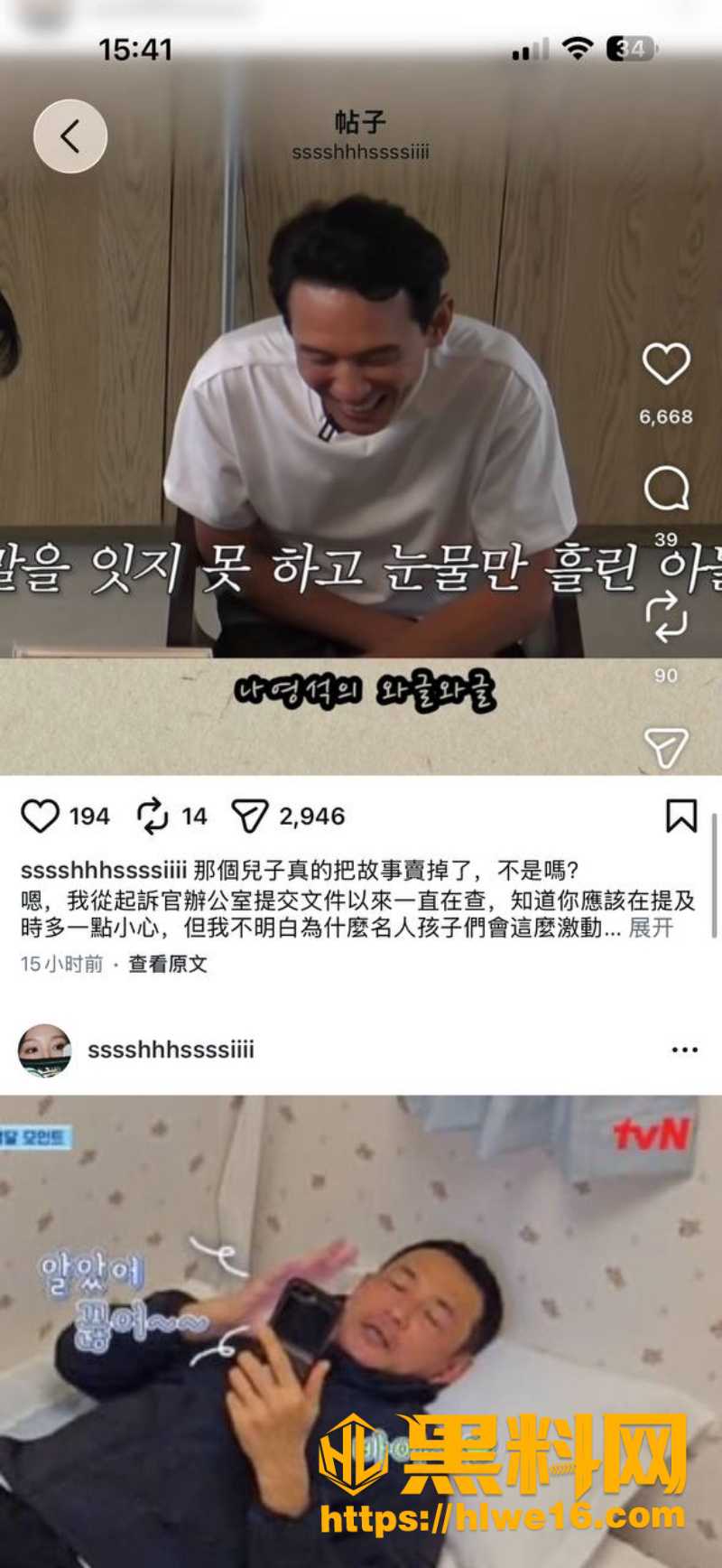 娱乐圈跟踪黄政民指控事件12