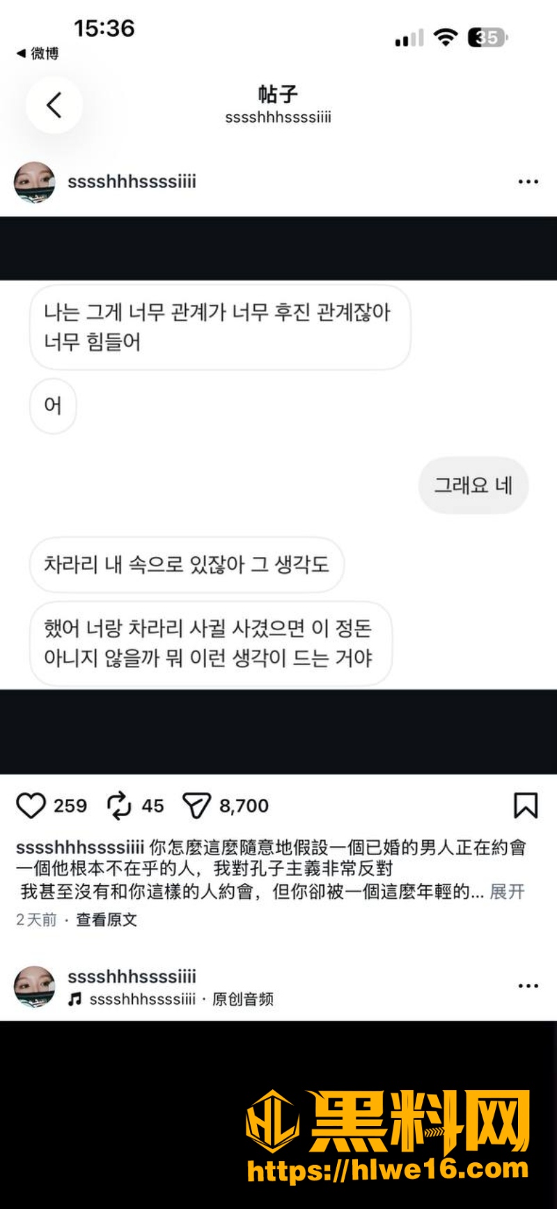 娱乐圈跟踪黄政民指控事件15
