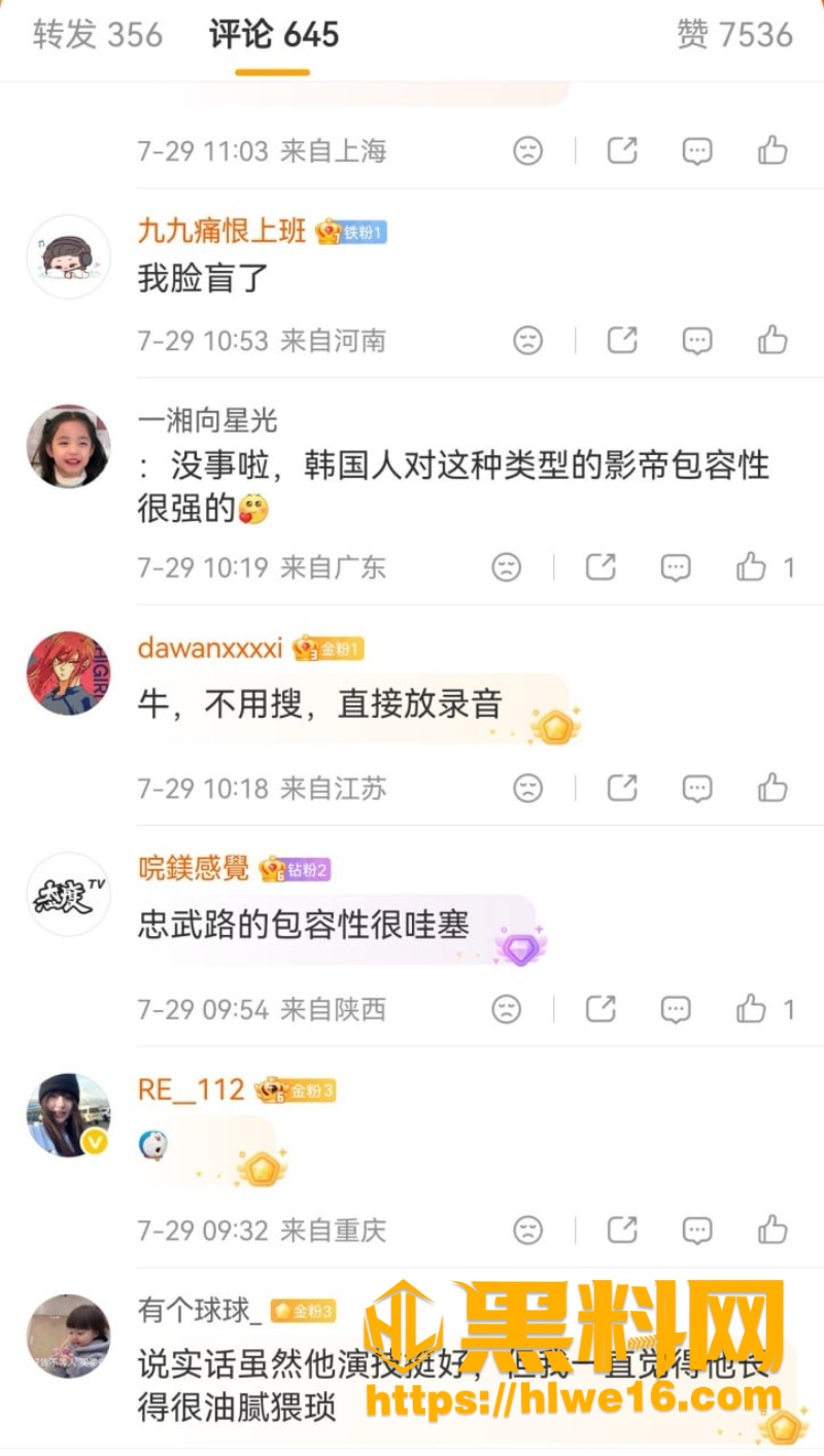 明星黄政民私生活风波3