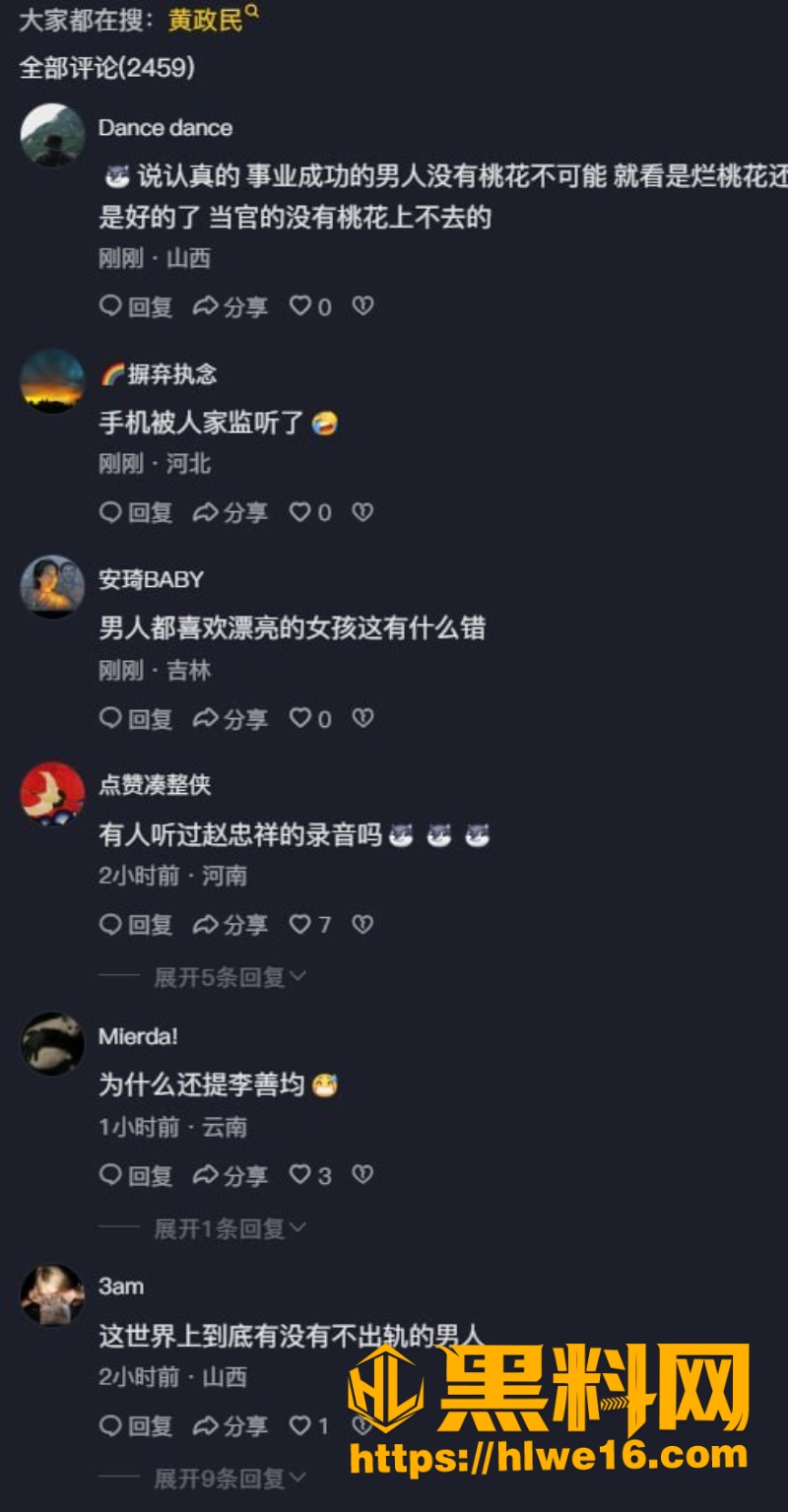 明星黄政民私生活风波7