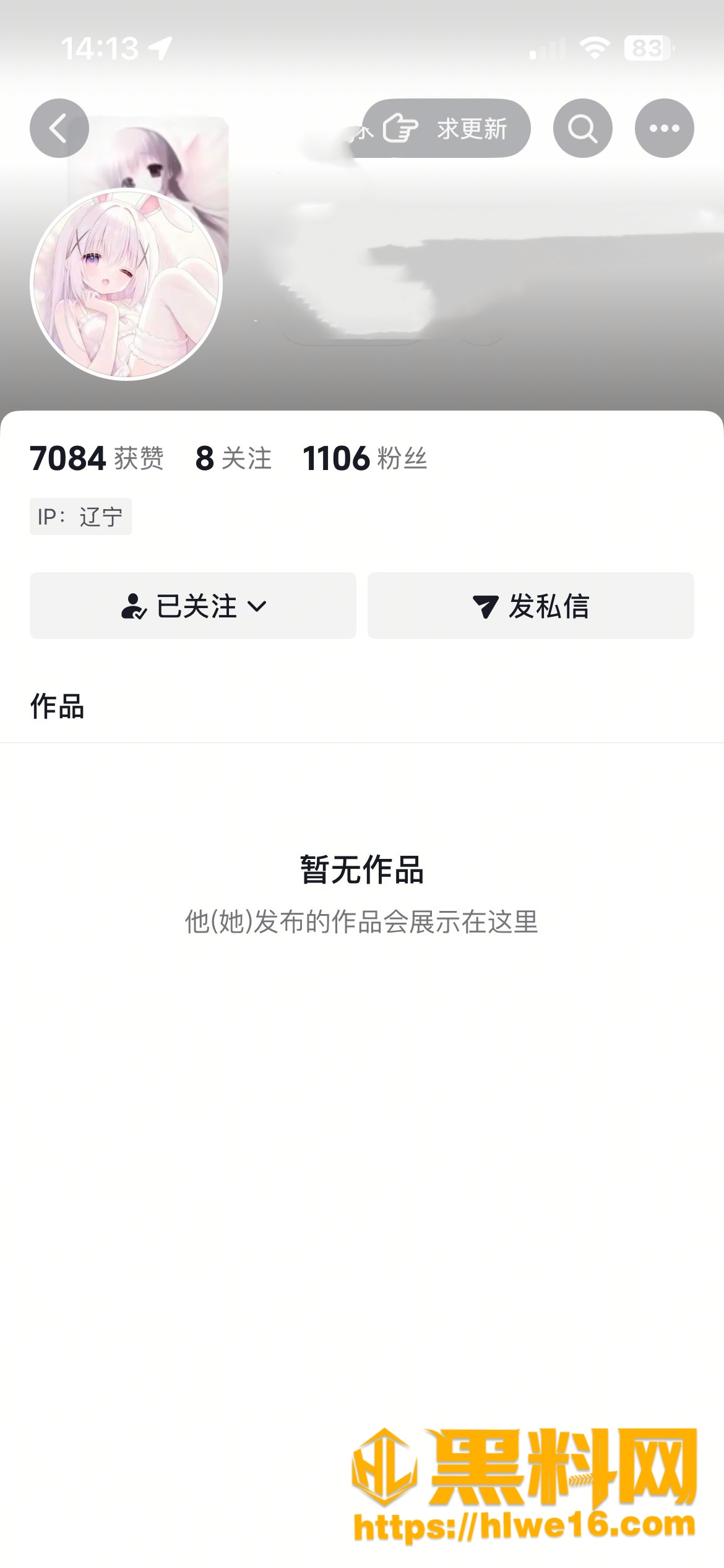 抖音