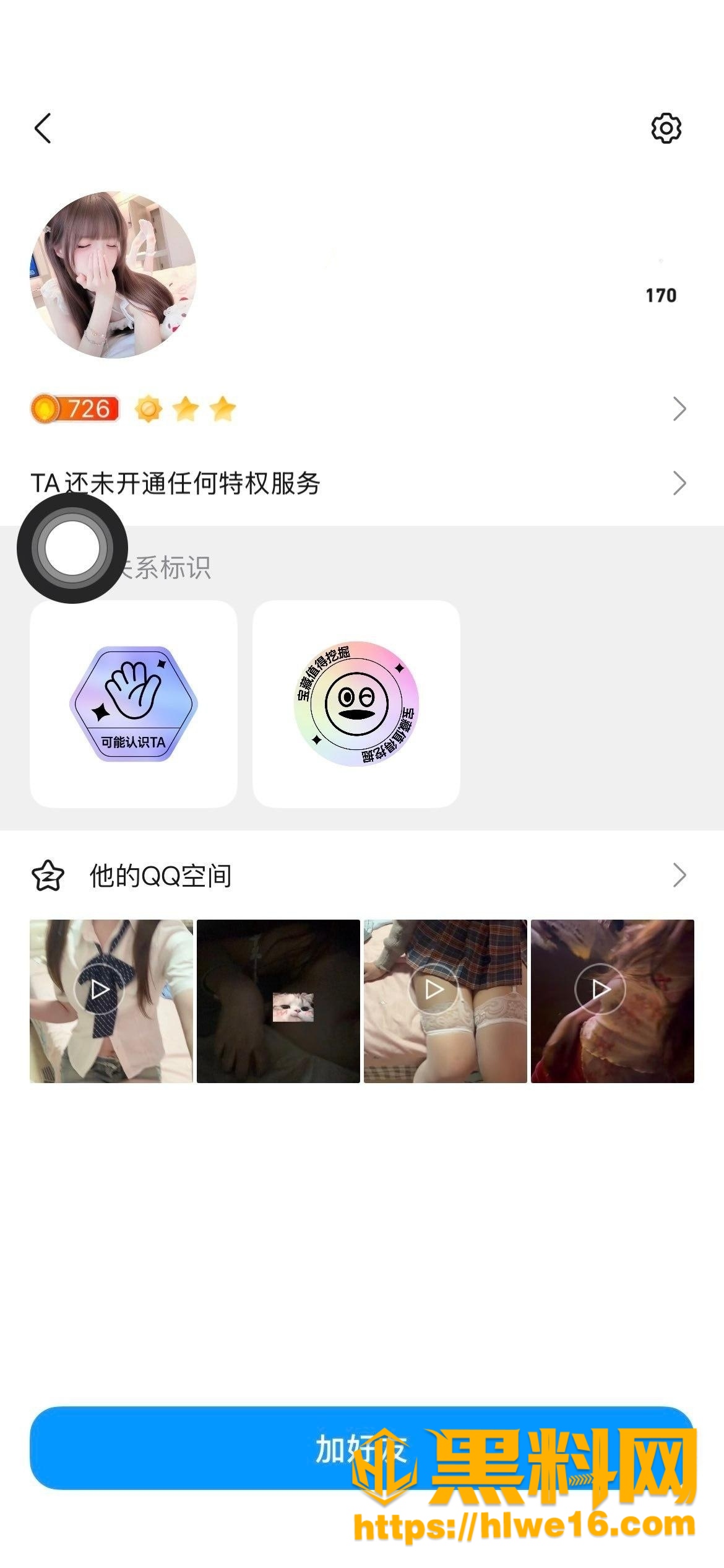 眼镜妹