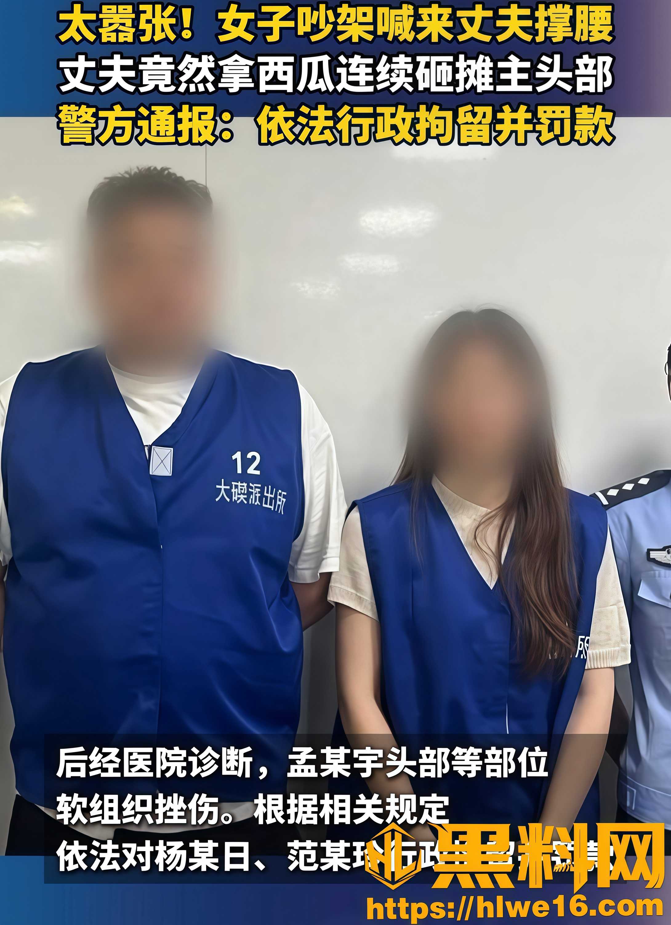 西瓜砸人