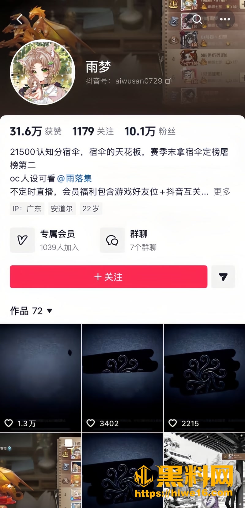 01抖音男网红雨梦1 1wm