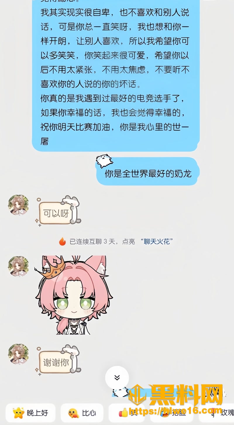 12抖音男网红雨梦2 3wm