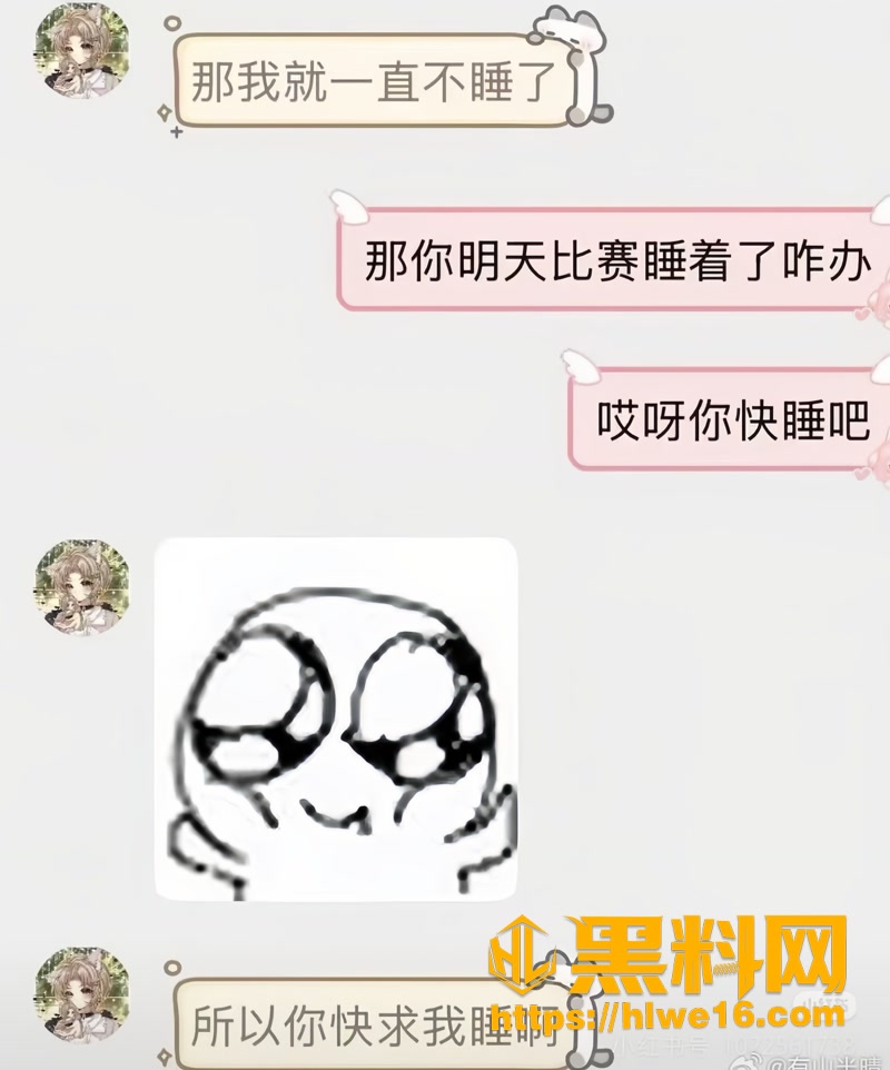 14网红雨梦塌房2 5wm