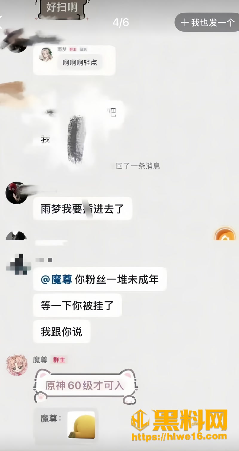 25网红雨梦塌房3 5wm